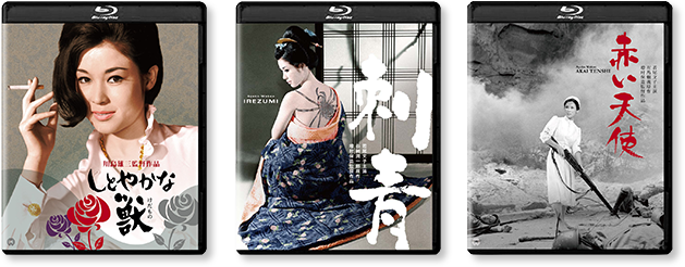 『しとやかな獣』『刺青』『赤い天使』など代表作4K Blu-rayほか、DVD・Blu-ray多数販売中！